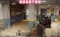 《无畏契约	
：源能行动》灵敏度设置方案